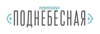 Podnebesnaya